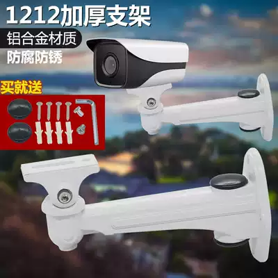Surveillance bracket camera wall mount bracket 1212ZJ thickened outdoor waterproof Dahua aluminum alloy