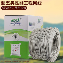 Anpu network cable (0 5 copper-clad aluminum) Anpu Guoxing engineering network cable real length 300M super five twisted pair