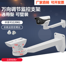  Monitoring duckbill bracket Large camera outdoor duckbill bracket Monitoring camera bracket large iron bracket