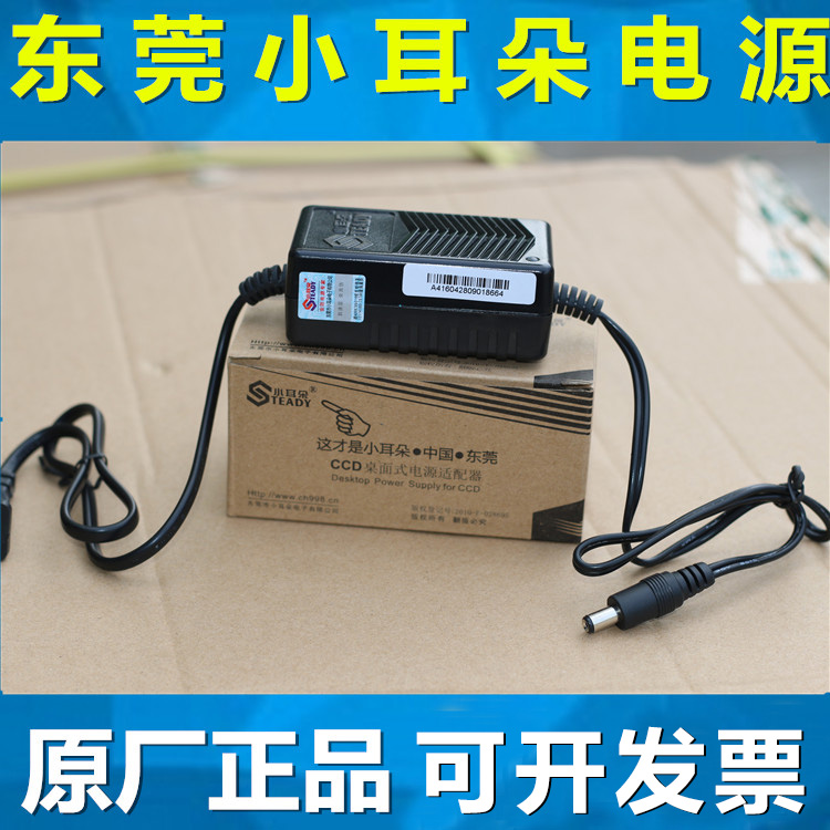 Dongguan small ear power supply 12V2A indoor monitoring special power STD-K2L instead of STD-KB12200