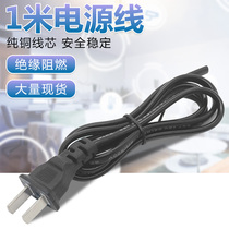  Monitoring power cord plug Centralized power supply 1 meter plug 220V two plug AC line switch power cord