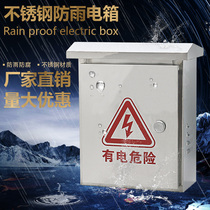 Monitoring stainless steel waterproof box distribution box rainproof box outdoor box control cabinet 250*300*160 customized