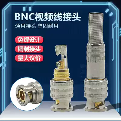 Solder-free BNC American pure copper film joint gold-plated solder-free Q9 head monitoring screw camera accessories