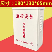 200 monitoring waterproof box monitoring equipment assembly box iron material indoor and outdoor universal waterproof box 180
