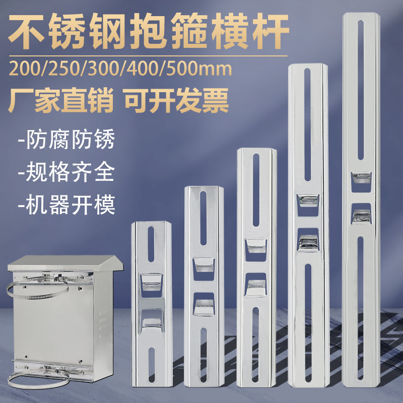 30cm cross-lever anti-tank bracket distribution box upright rod guide rail surveillance photographic lens hugging wire rod street lamp holding column