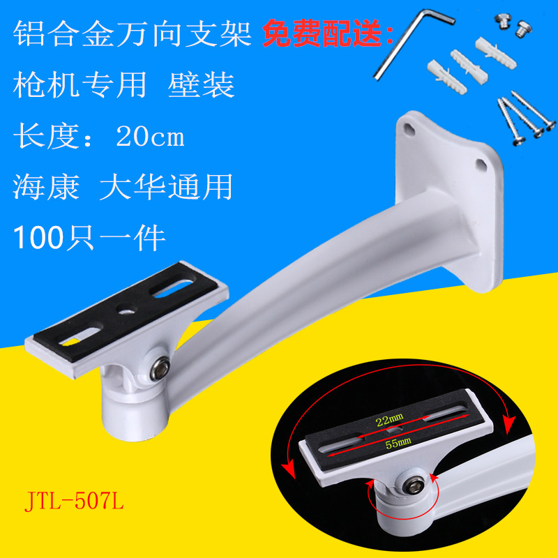 Monitor aluminum alloy duckbill holder 606 surveillance photographic lens aluminum bracket camera holder 185mm