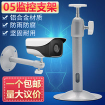 Monitoring bracket Camera bracket 05 aluminum bracket Aluminum alloy bracket T-bracket Universal bracket