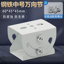 Monitoring Universal Joint Bracket Duckbill Surveillance Camera Accessories Universal Head Monitoring Universal Clip Promotion