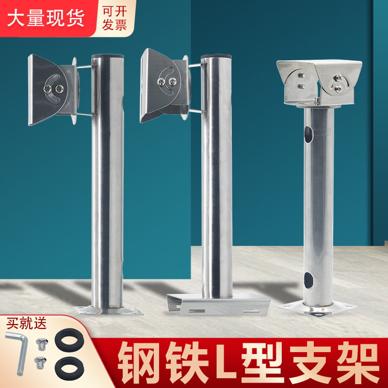 New Products Surveillance Photographic Lens Stainless Steel Bracket Lengthened 30 cm Outdoor Waterproof Wall Mount Duckbill Head