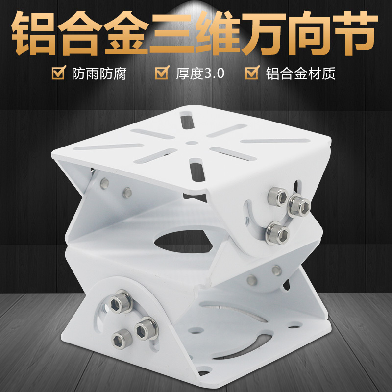 Monitoring bracket gimbal camera guard large duck-bill explosion-proof duck-bill bracket three-dimensional large, medium and small sizes are available