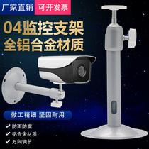  Monitoring bracket Camera bracket 04 aluminum bracket Aluminum alloy bracket T-bracket Universal bracket