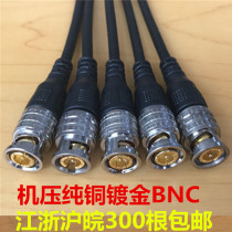 Monitor with wire gilded BNC joint Q9 tail wire oxygen-free copper wire American BNC with tail wire gold plated Q9 head