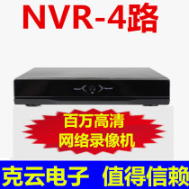 4-way nvr network hard disk video recorder high-definition digital monitoring host 720p 960p 1080p6004H2