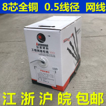 Anpu Super Five Type Computer Network Wire 8 Core Full Copper 0 5 Wire Diameter Network Wire Whole Box 300M Monitor Video Twisted Pair