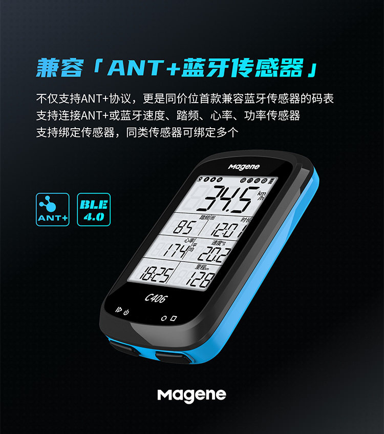 Велокомпьютер None MAGENE Gps C406