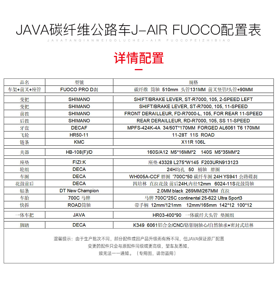 шоссейный велосипед java碳纤维公路车22变速碟刹j-air fuoco公路自行车弯把碳刀男女