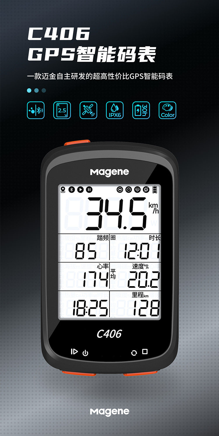 Велокомпьютер None MAGENE Gps C406