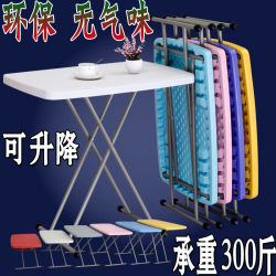Folding Table, Portable Home Study Table, Outdoor Adjustable Table, Simple Children's Desk, Office Desk, Dining Table, Training Table