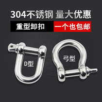 304 316 Stainless steel Marine Japanese U-type D-type Bow type horseshoe shackle M4M5M6M8M10M12M14M16