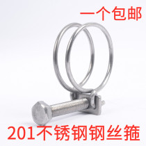 201 Stainless steel double wire hoop Wire hose hoop Strong hose hoop clamp Pipe hoop Gas pipe clamp Pipe clamp