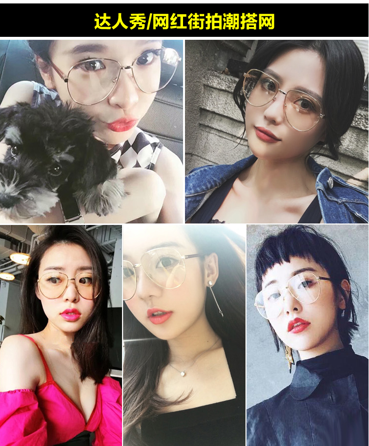 Phiên bản tiếng Hàn của thủy triều retro khung kính lớn khung nữ lưới mắt đỏ Su Yan Pingguang gương bảo vệ bức xạ kính nam kính mắt eye plus