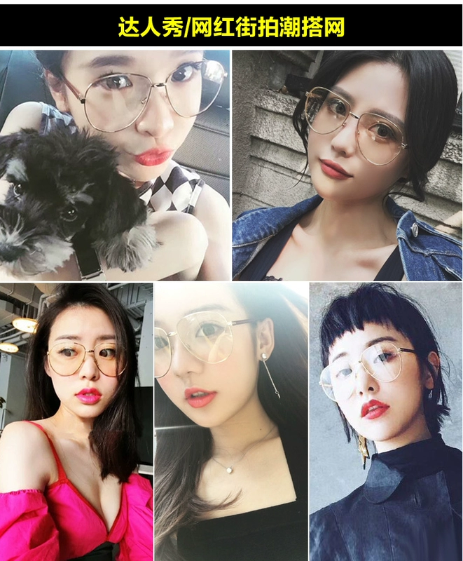 Phiên bản tiếng Hàn của thủy triều retro khung kính lớn khung nữ lưới mắt đỏ Su Yan Pingguang gương bảo vệ bức xạ kính nam