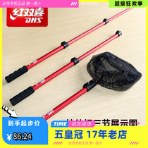 DHS Red Double Happiness table tennis ball picker telescopic table tennis ball picker aluminum alloy support rod DXGF117-1