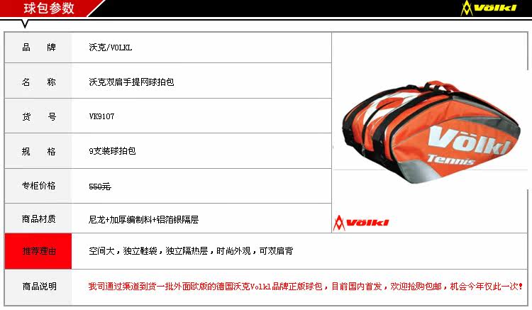 Sac de tennis - Ref 28500 Image 6