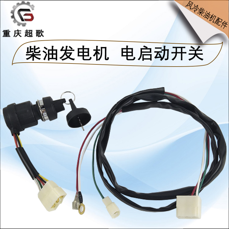 Air-cooled diesel generator micro tillage machine 178F 188F 186F electric start switch electric door lock