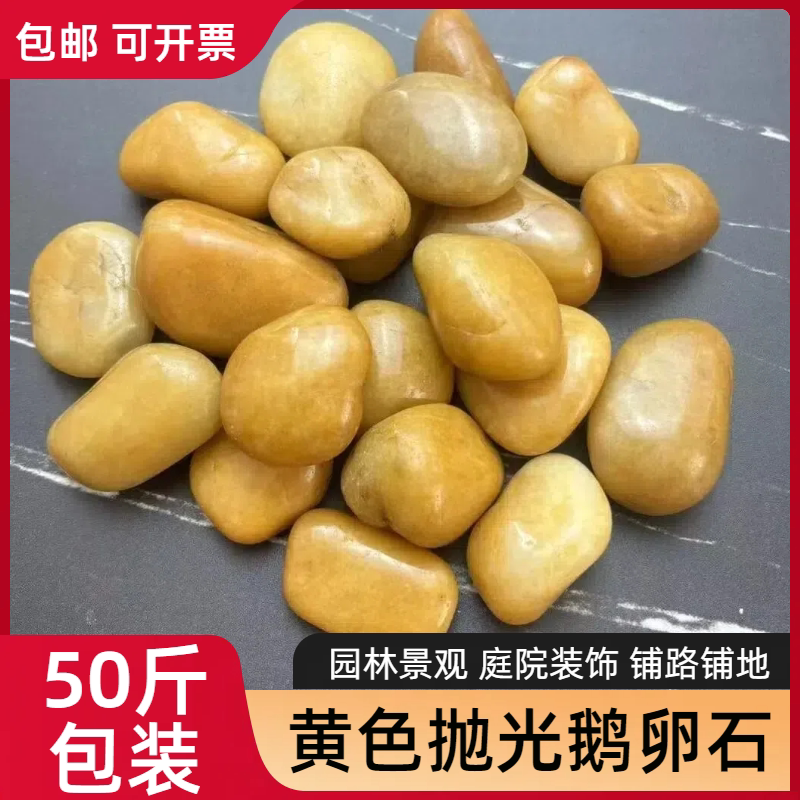 25kg Yellow Polished Pebbles for Paving, Landscaping Stones, Garden Decoration, Yellow Small Stones