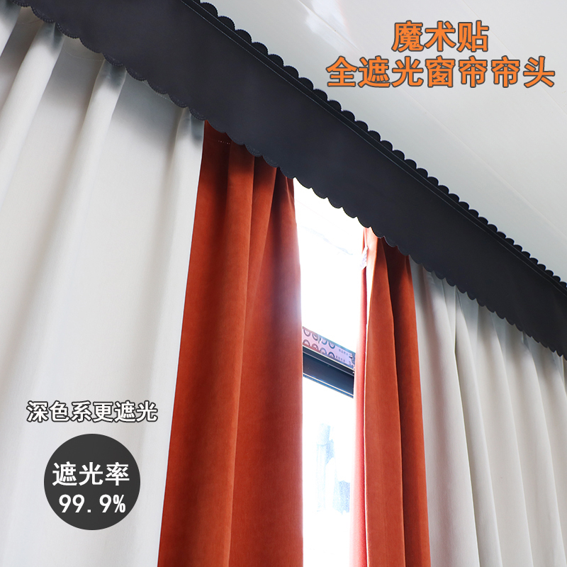 Curtain Top Gap Blackout Curtain Head Self-Adhesive Anti-Light Leakage Window Curtain Light-Blocking Strip Roman Rod Blackout Magic Curtain Trim Curtain Top Gap Blackout Curtain Head Self-Adhesive Anti-Light Leakage Window Curtain Light-Blocking Strip Roman Rod Blackout Magic Curtain Trim