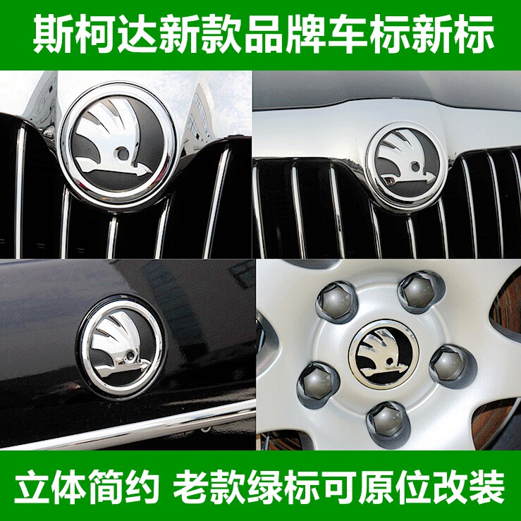 Mingrui Fabia Haorui cover in the net round standard luggage cover standard wheel hub standard modified Skoda new standard black and white models