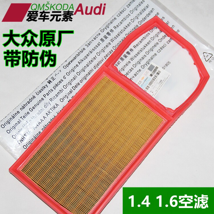 07-09 Mingrui Jingrui old Lavida POLO strong emotion take 1 41 6 air filter air filter element original factory