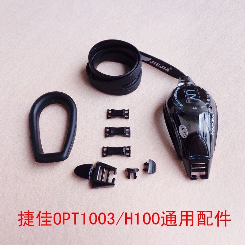 Original Jiejia goggles myopia OPT1003 flat light H100 accessories buckle mirror with box nose bridge Nose bridge
