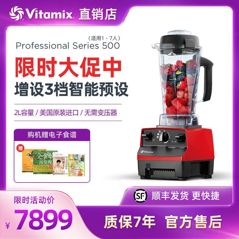 American Vitamix Pro500 Vm0174 Imported Household High-Speed Blender 5200 Upgraded Model