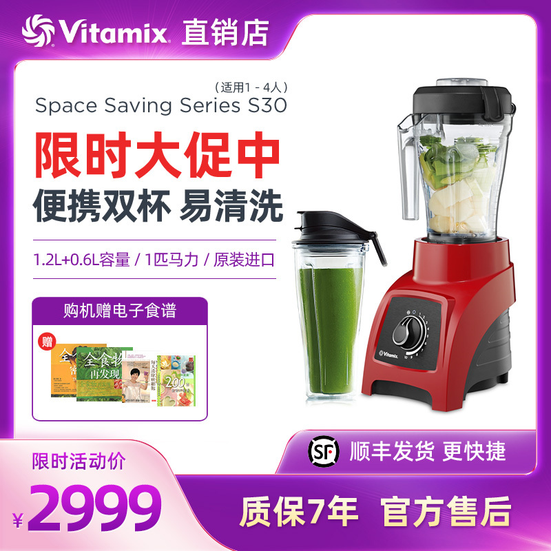 American Vitamix S30/S55 High-Speed Blender for Home Use, Original Imported Multifunctional Food Processor Vm0181