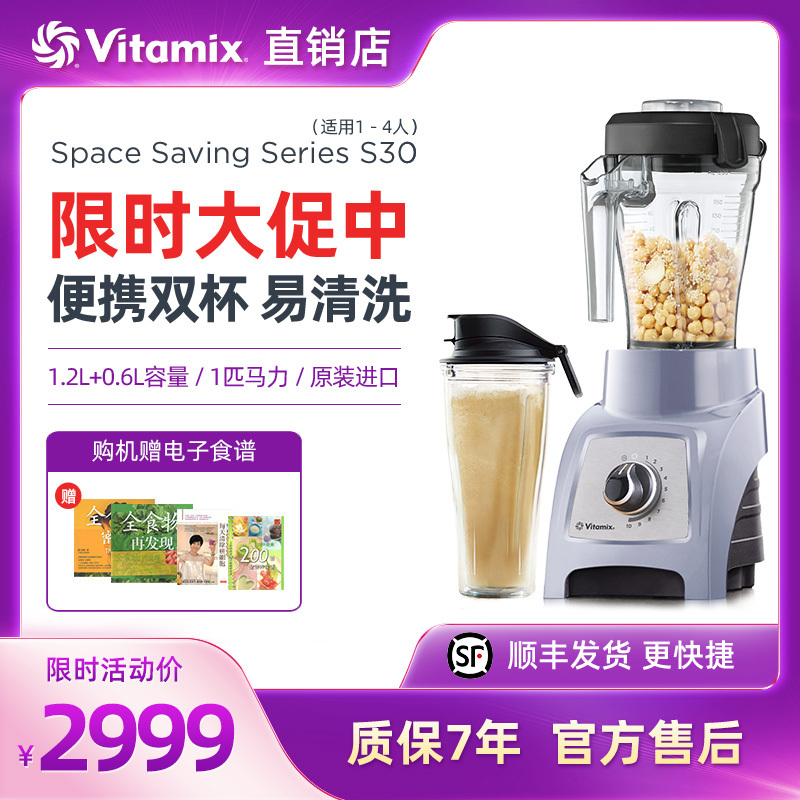 American Vitamix S30 Wall-Breaking Cooking Machine Household Original Imported Multi-Function Juice Ice Crusher Vm0181 American Vitamix S30 Wall-Breaking Cooking Machine Household Original Imported Multi-Function Juice Ice Crusher Vm0181