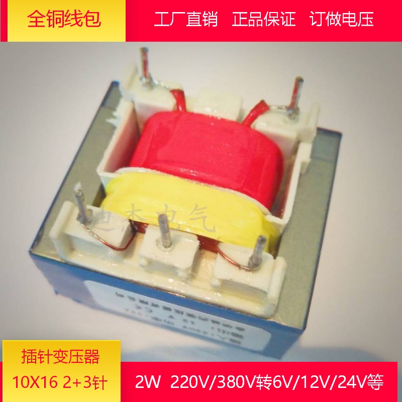 Power frequency PCB small black clip transformer 2w 220V 9V 12V double 9V double 15V All copper quality assurance electronic electrician