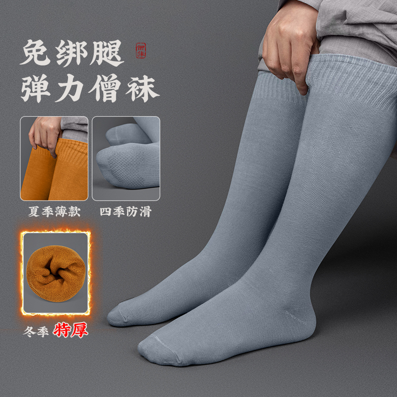 Legless Monk Socks, Spring and Summer Thin Style, All-Season Gray, Unisex Monk Pure Cotton Elastic Socks, Monk Long Socks, 3 Pairs