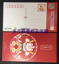 HPG202001 2020 Chinese New Year Award Registered Type 3 元 8 Postage Postcard