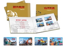 Anti-epidemic commemorative album - Because of you everything is safe Beijing Urban Rail Transit Card Album