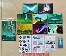 2024 New Year cultural products-Special 2024-3 Heavy Rain movie commemorative postcard set