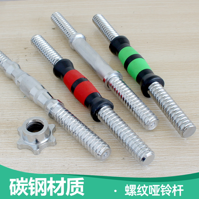 Pure steel material electroplated dumbbell rod jujube nuclear rod bag plastic rod 30 40 50cm double insurance nut dumbbell stick