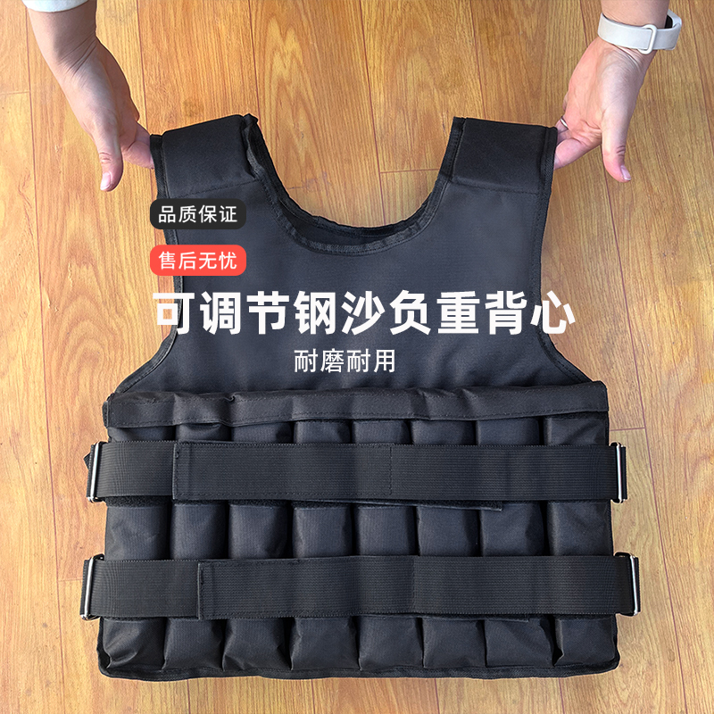 Fitness Sandbag Weighted Vest for Exercise, Adjustable, Invisible Hidden Steel Sand Vest for Running and Explosive Training