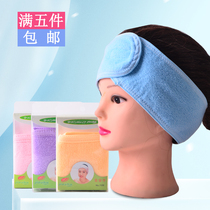 Beauty salon special hair band Face wash make-up hair band Velcro bag Turban Hair towel Yoga mask hair set