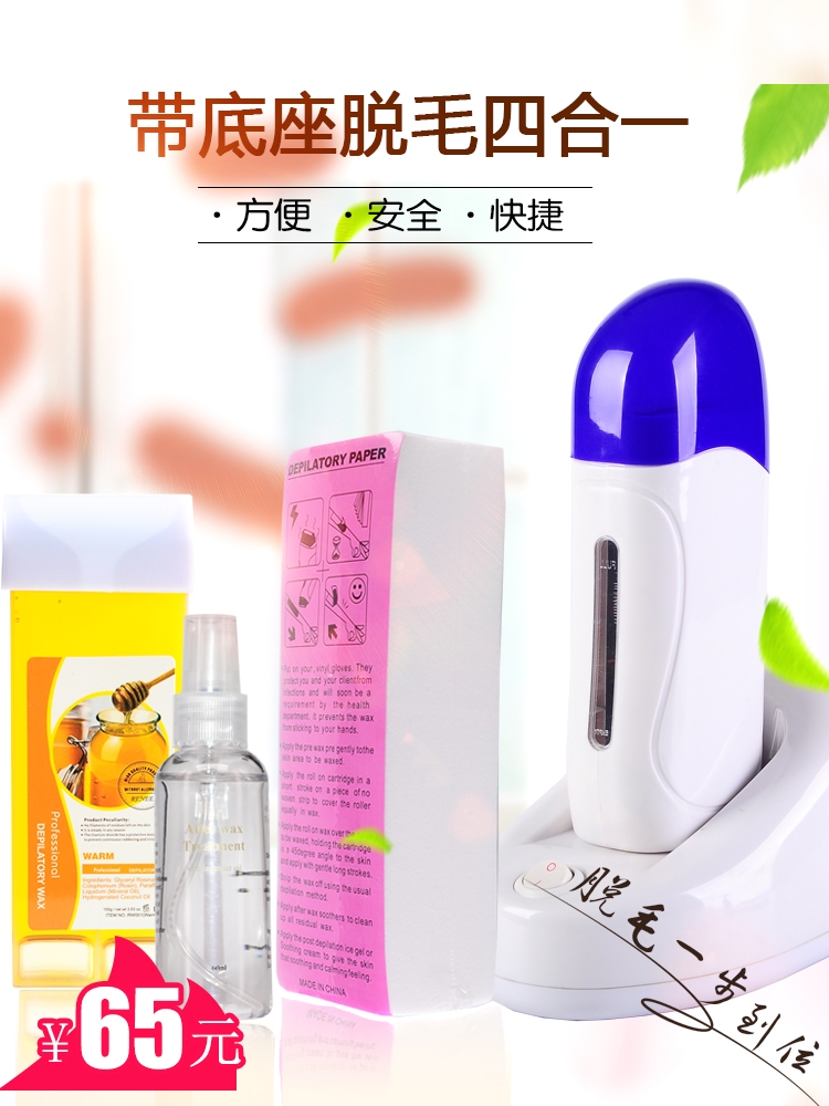 Single head hair removal beeswax machine with base A hot wax cleaning liquid Hair removal paper suitable for legs and limbs