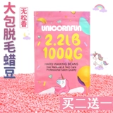 Воск для депиляции, крем для депиляции, универсальная упаковка для интимного использования подходит для мужчин и женщин, 1000г