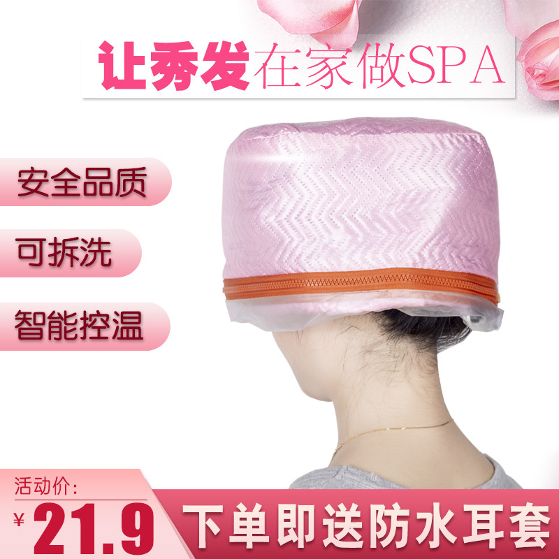 Heating Cap Hair Film Evaporation Cap Home Steam Hair Dye Hair Hot Hair Hat Lady Oelectric Hat Lady