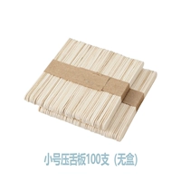 Маленькая без коробочка (100 заполнен)