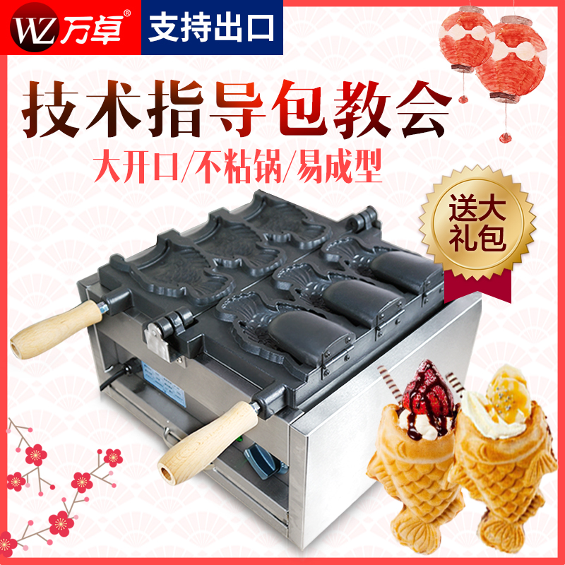 ten thousand Chapo 3 holes Electric Hot Snapper Burning Machine Commercial Ice Cream Snapper Burn Large Opening Ice Cream Taiwan Five Valley Fish Machine